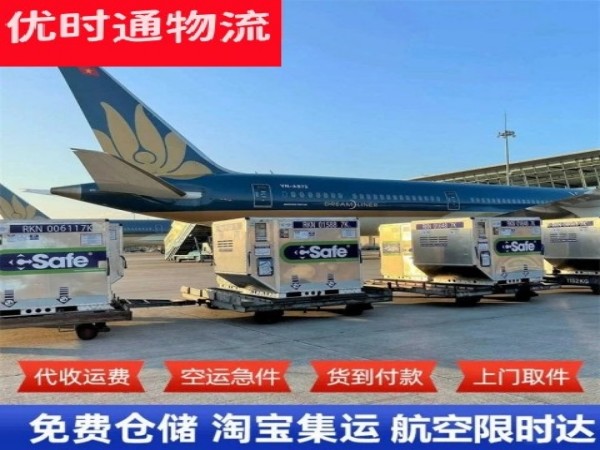 肥东到加拿大空运加急专线